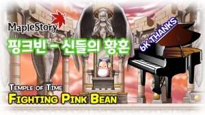[6K Thanks] [Maplestory Piano Cover] - Temple of Time(시간의 신전): Fighting Pink Bean(신들의 황혼) Видео