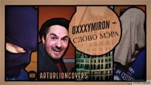 Oxxxymiron - Слово Мэра (Piano/Vocal Cover) Видео