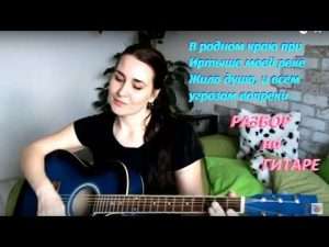 Дворовая песня + РАЗБОР на гитаре Видео