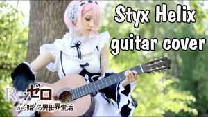 Re:ZERO STYX HELIX Guitar cover SLOW version / Cosplay anime / Песня из АНИМЕ на гитаре / Косплей Видео