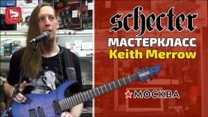 Мастеркласс Keith Merrow - известного американского экстремального гитариста Видео