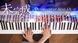 未完成タイムリミッター - Orangestar（piano cover）Unfinished Time Limiter/Orangestar Видео