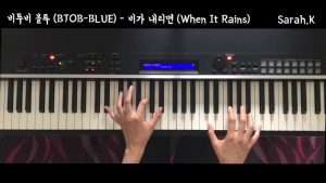 비투비 블루 (BTOB-BLUE) - 비가 내리면 (When It Rains) [Piano Cover] Видео