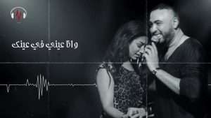 Mohamed Alaa - W Ana Einy F Einak - Cover Piano | محمد علاء - وانا عينى فى عينك ( cover piano ) Видео