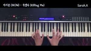 아이콘 (iKON) - 죽겠다 (Killing Me) [Piano Cover] Видео