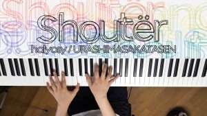 Shoutër - 浦島坂田船/halyosy（piano cover）Shoutër/USSS, halyosy Видео
