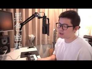 黑色幽默 - 周杰倫(雷御廷 M.Lei cover)(piano) Видео